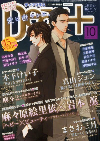 Cover of Issue #201210