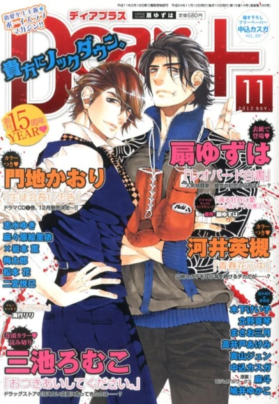 Cover of Issue #201211