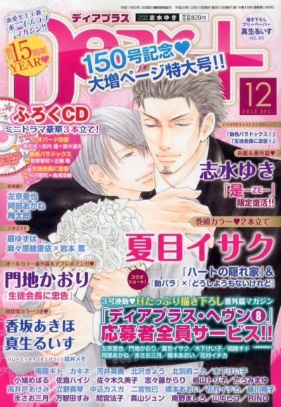 Cover of Issue #201212