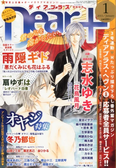 Cover of Issue #201301