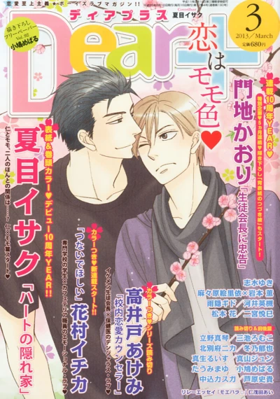 Cover of Issue #201303