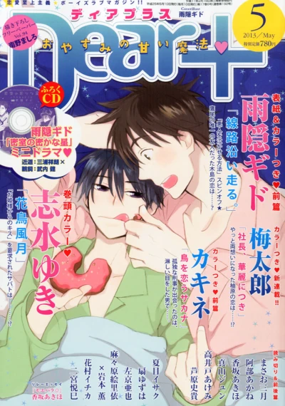 Cover of Issue #201305