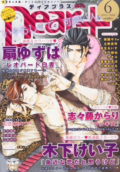 Cover of Issue #201306