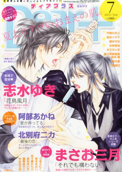 Cover of Issue #201307