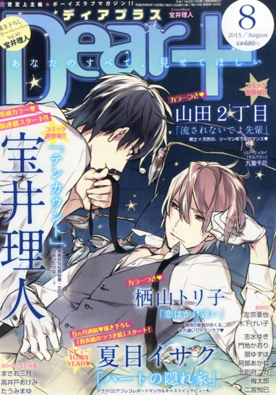 Cover of Issue #201308