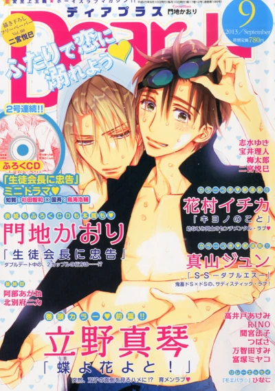 Cover of Issue #201309