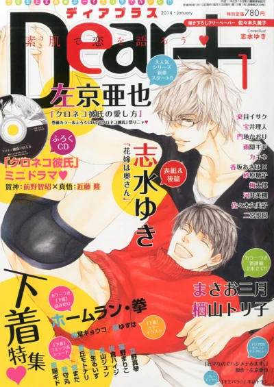 Cover of Issue #201401