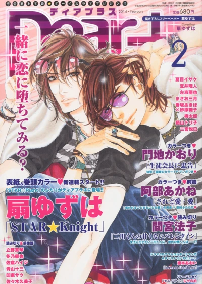 Cover of Issue #201402