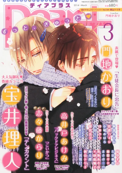 Cover of Issue #201403