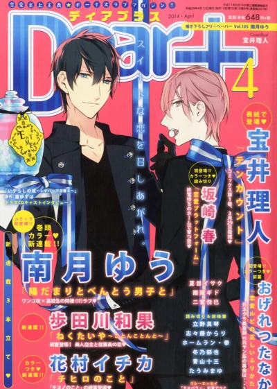 Cover of Issue #201404