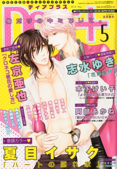 Cover of Issue #201405