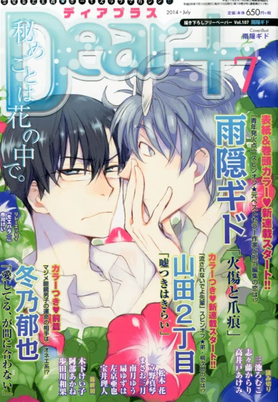 Cover of Issue #201407