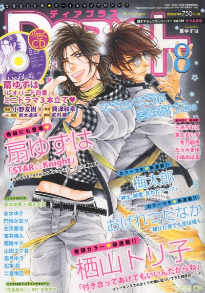 Cover of Issue #201408