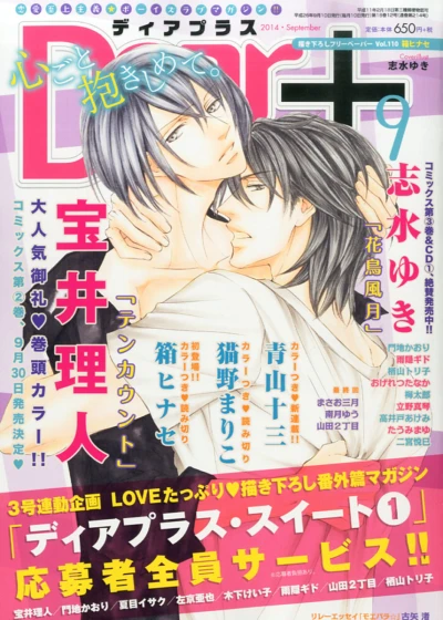 Cover of Issue #201409