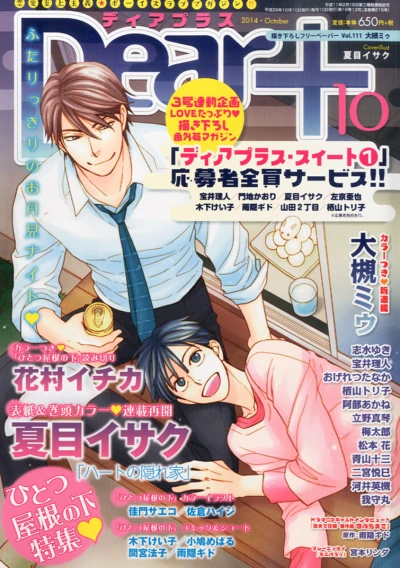 Cover of Issue #201410