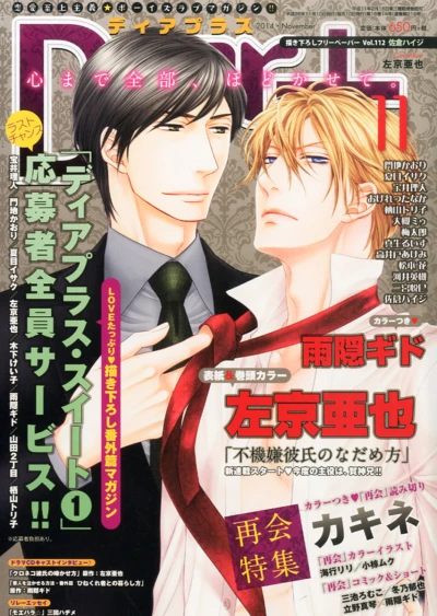 Cover of Issue #201411