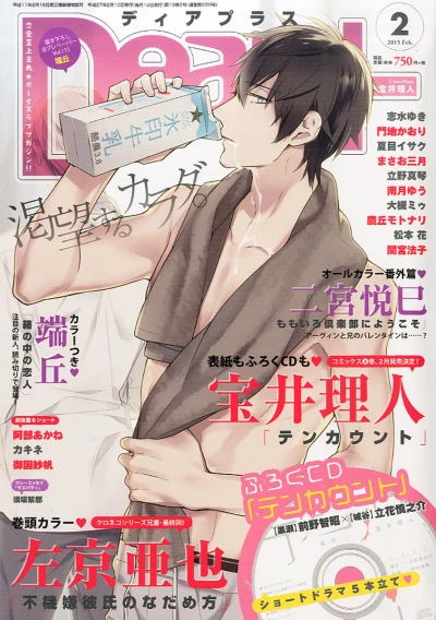 Cover of Issue #201502