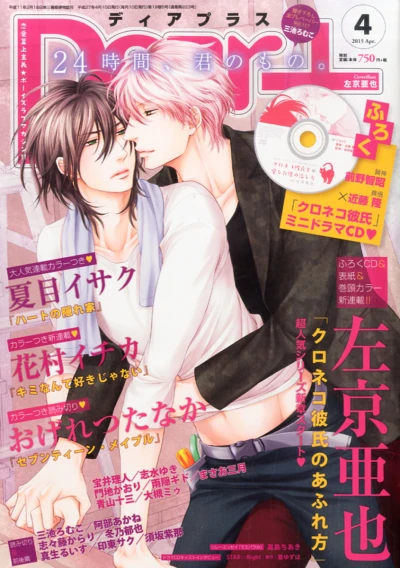 Cover of Issue #201504