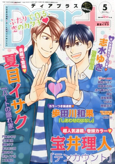 Cover of Issue #201505