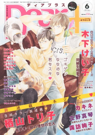 Cover of Issue #201506