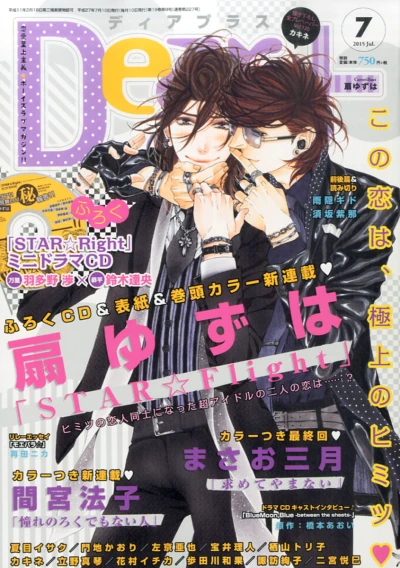 Cover of Issue #201507