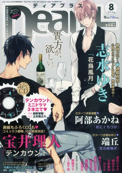 Cover of Issue #201508