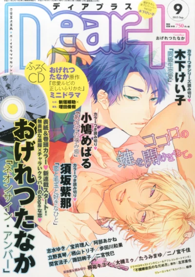 Cover of Issue #201509