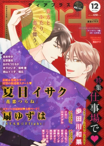 Cover of Issue #201512