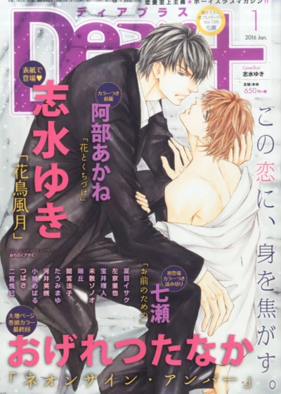 Cover of Issue #201601