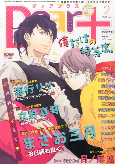 Cover of Issue #201602