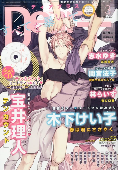 Cover of Issue #201603