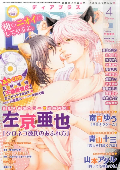 Cover of Issue #201604