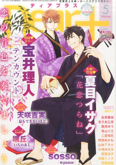 Cover of Issue #201605