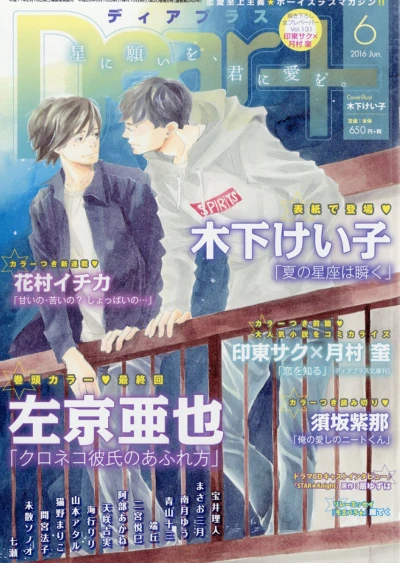 Cover of Issue #201606