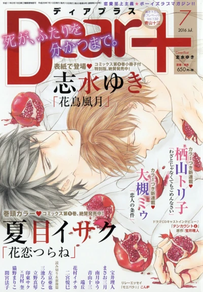 Cover of Issue #201607