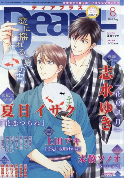 Cover of Issue #201608