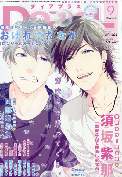 Cover of Issue #201609