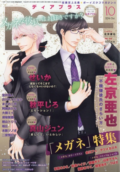 Cover of Issue #201610