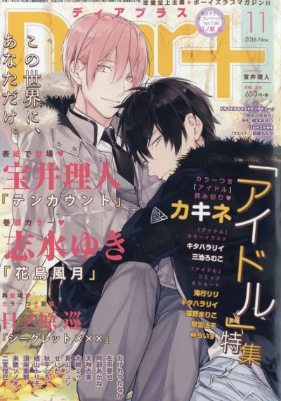 Cover of Issue #201611