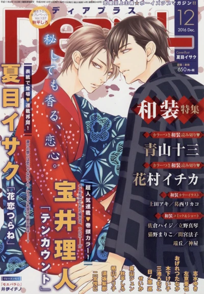 Cover of Issue #201612