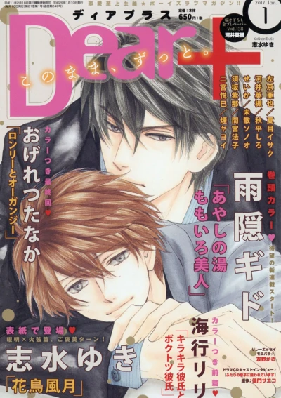 Cover of Issue #201701