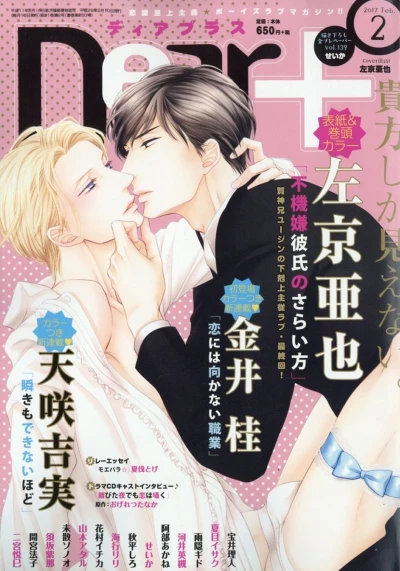 Cover of Issue #201702