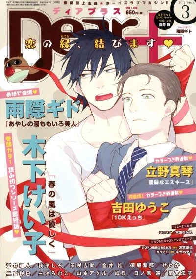 Cover of Issue #201703