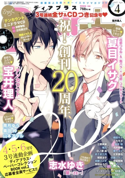 Cover of Issue #201704