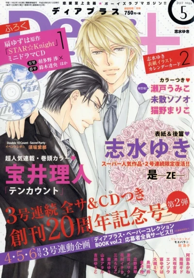 Cover of Issue #201705