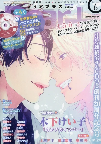 Cover of Issue #201706