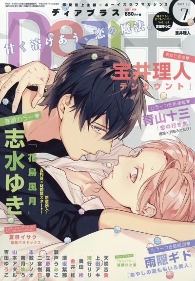 Cover of Issue #201707