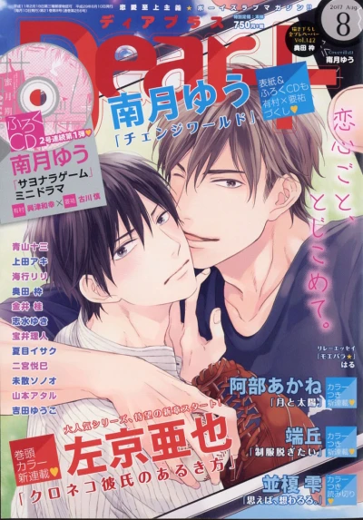 Cover of Issue #201708