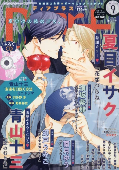 Cover of Issue #201709