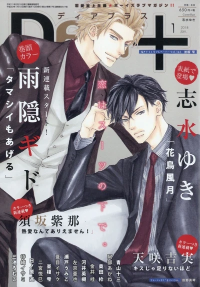 Cover of Issue #201801